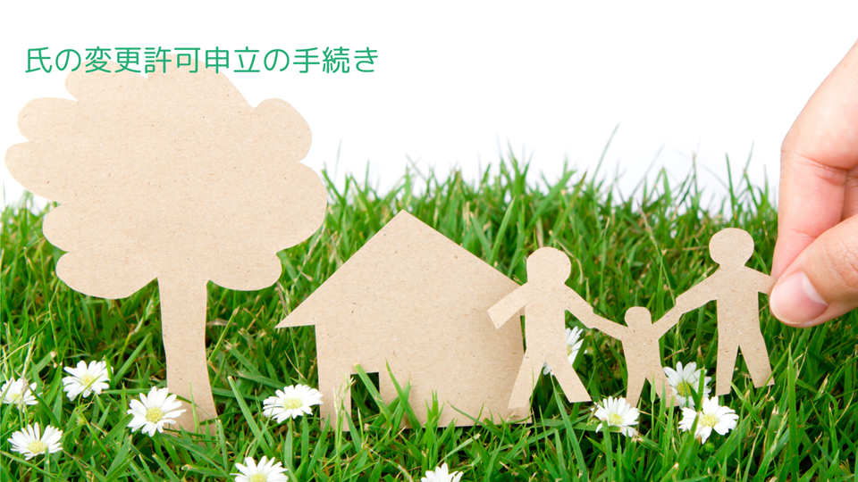 家族のイメージ画像