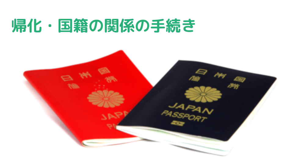 日本のパスポートのイメージ画像
