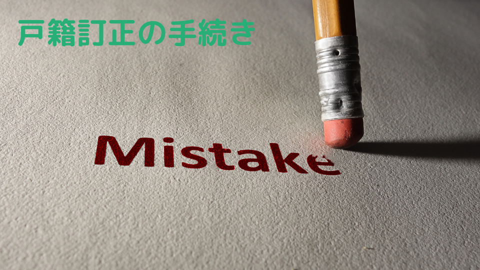 消しゴムと鉛筆のイメージ画像